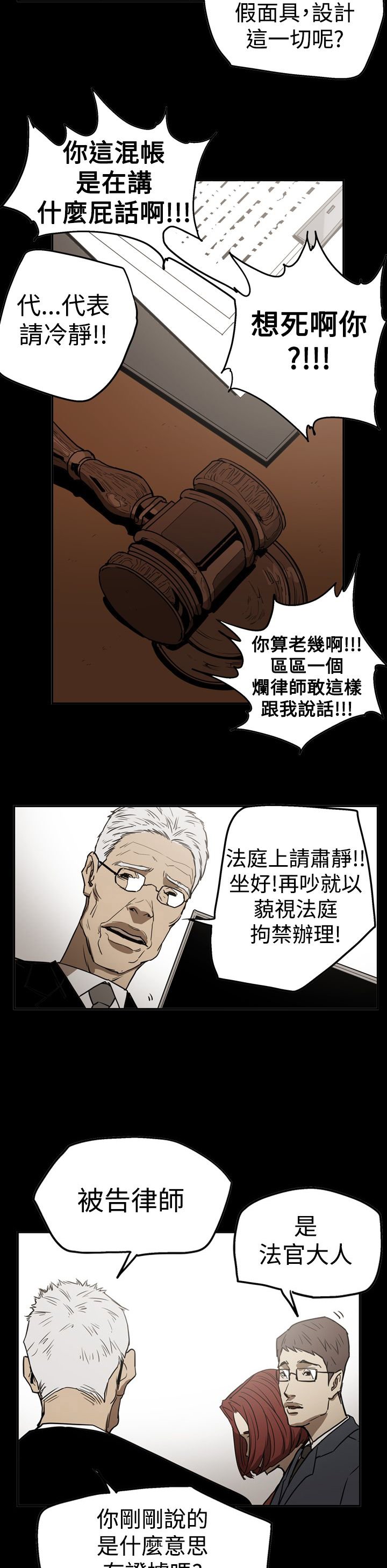 第54章：真相