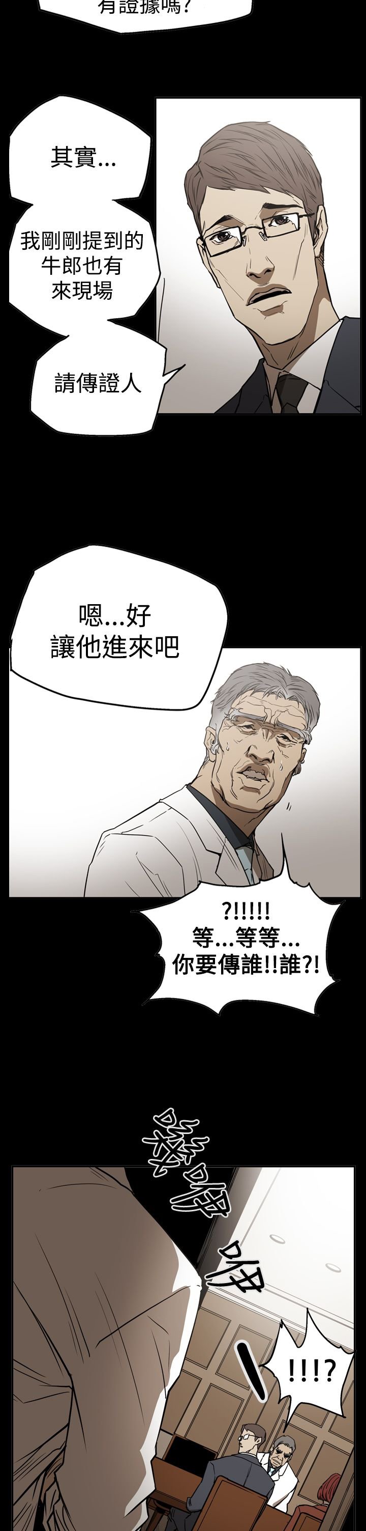 第54章：真相