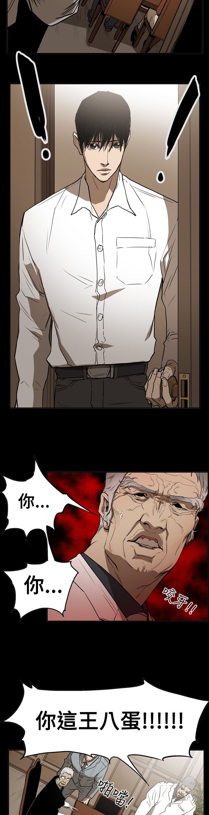 第54章：真相