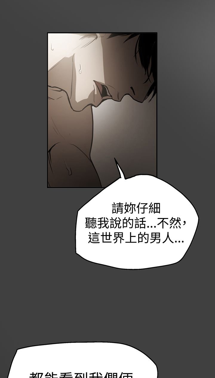 第54章：真相