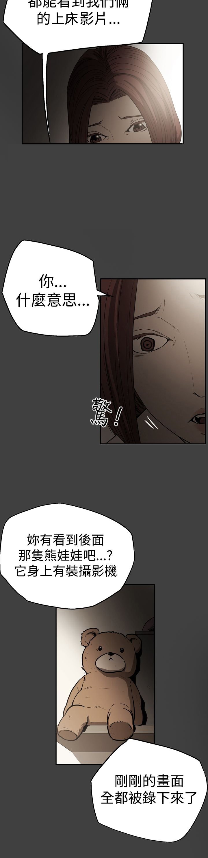 第54章：真相