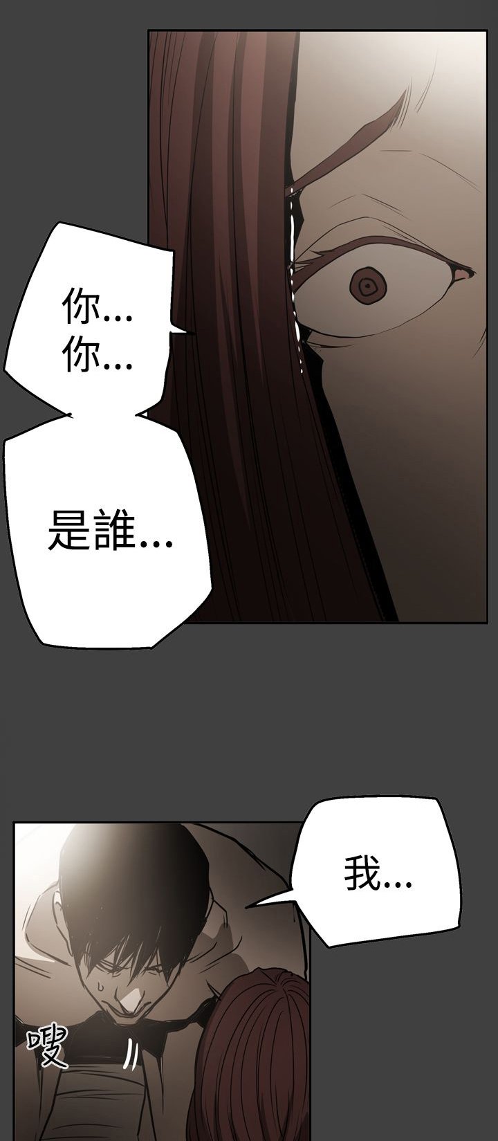 第54章：真相
