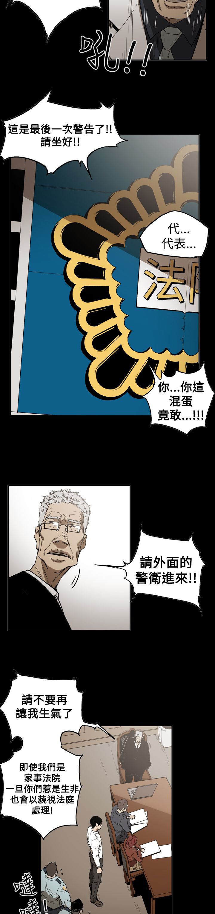 第55章：据实以报