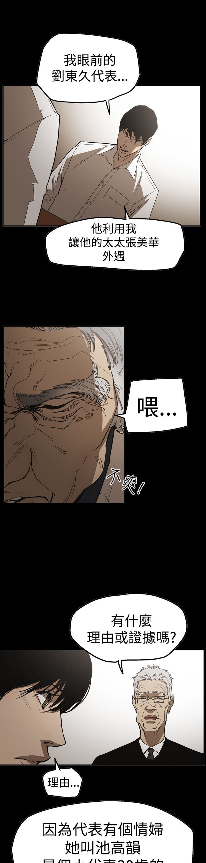 第55章：据实以报