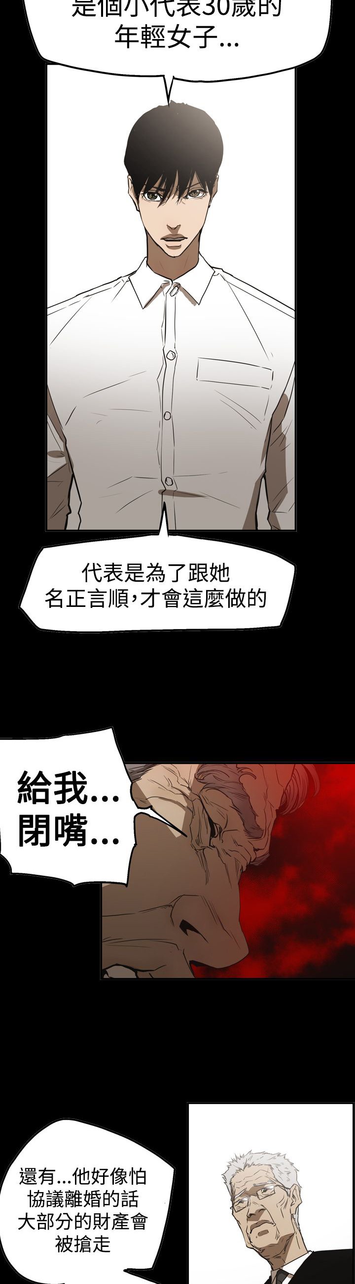 第55章：据实以报