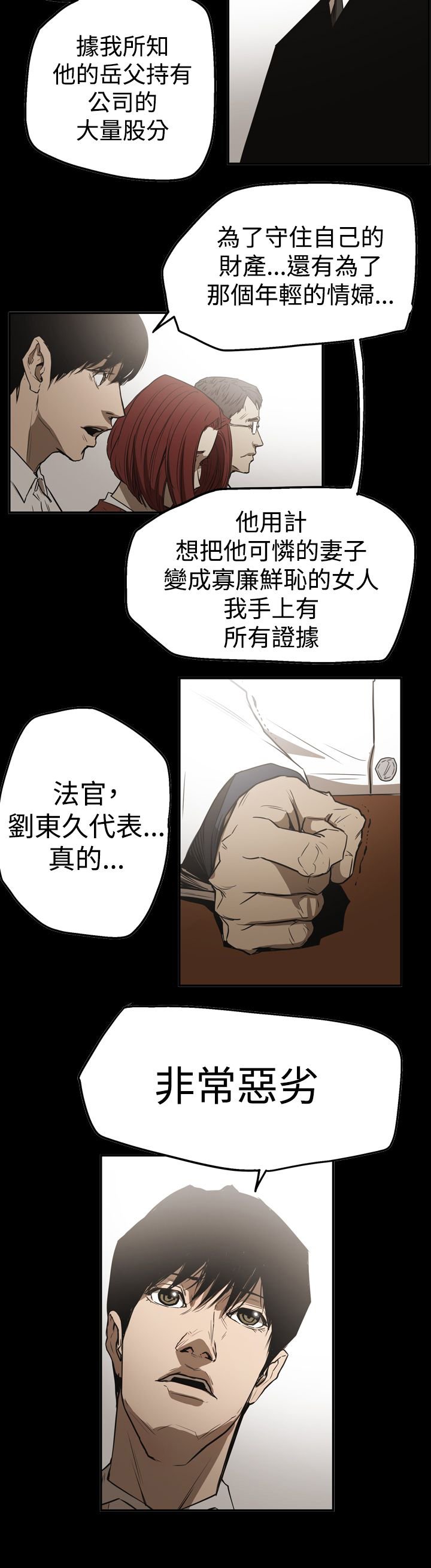 第55章：据实以报