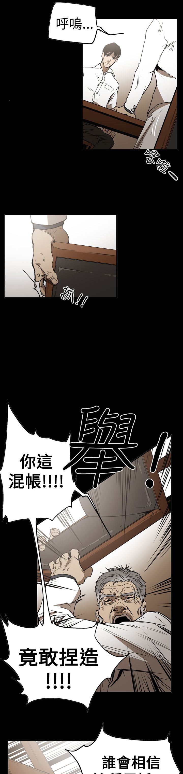 第55章：据实以报