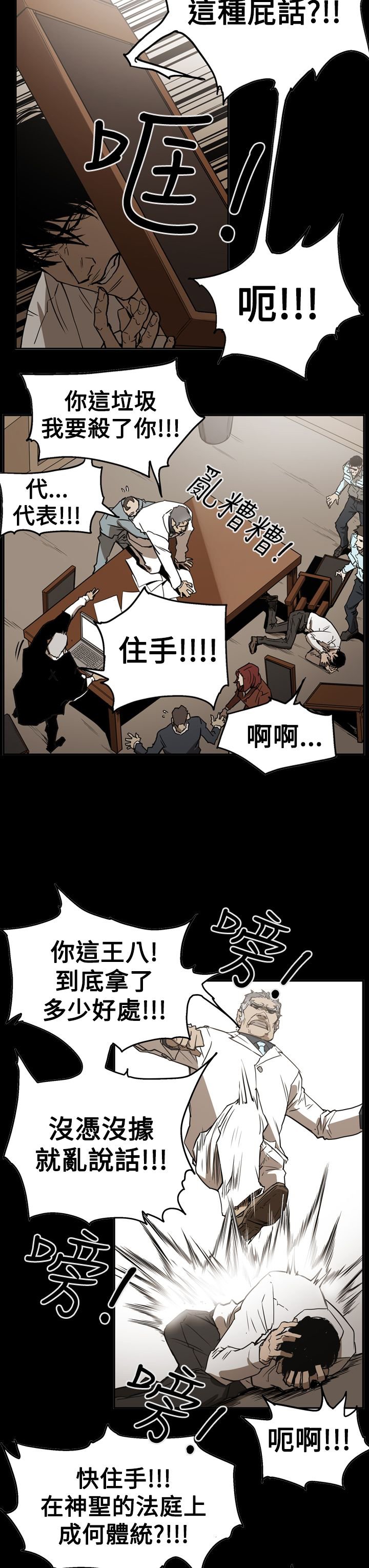 第55章：据实以报