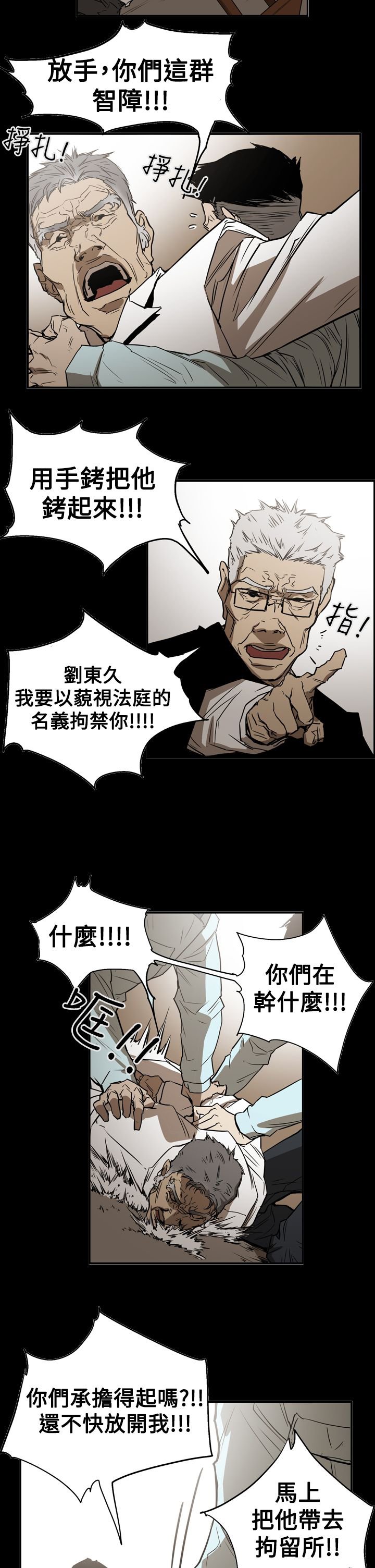 第55章：据实以报