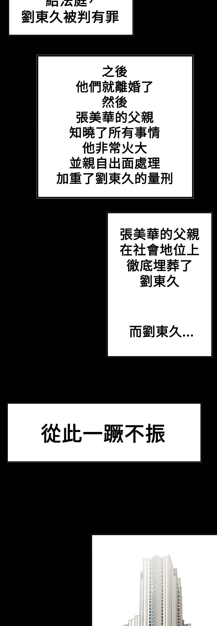 第55章：据实以报