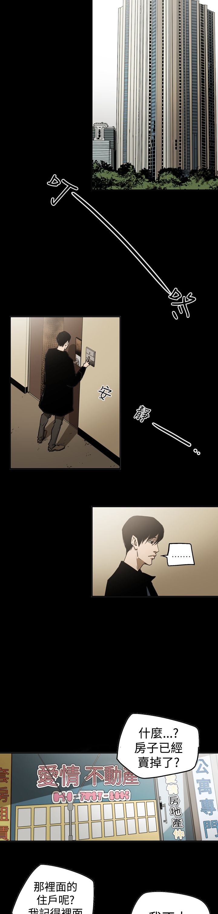 第55章：据实以报