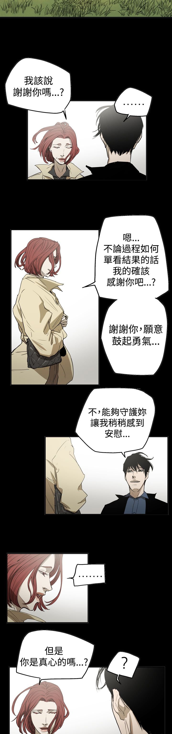 第55章：据实以报