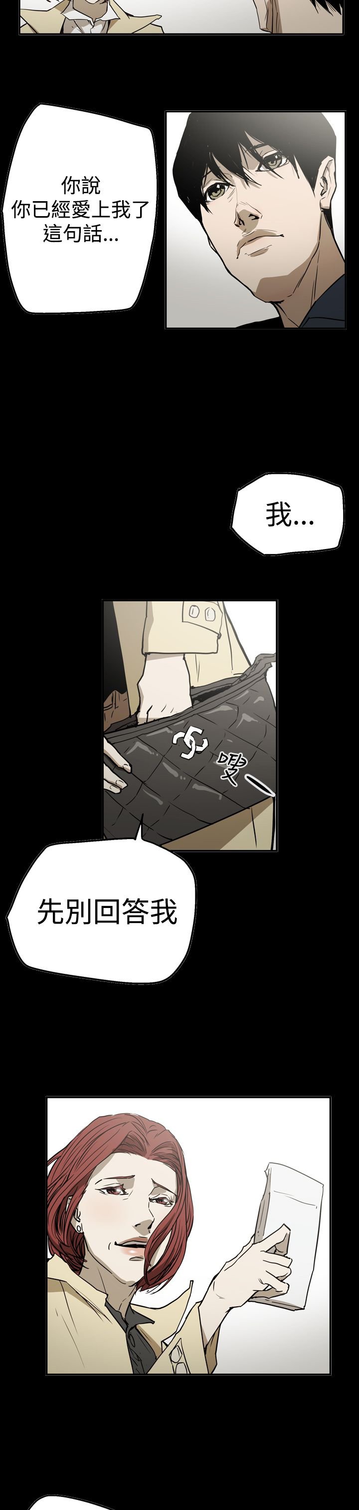 第55章：据实以报