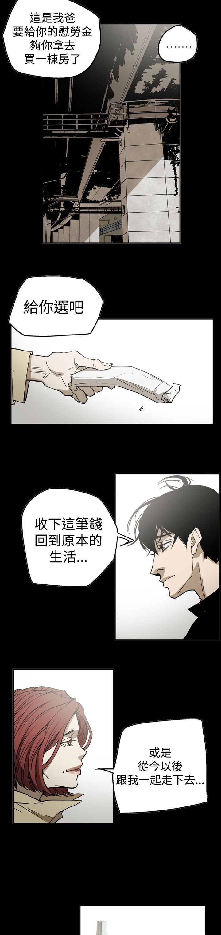 第55章：据实以报
