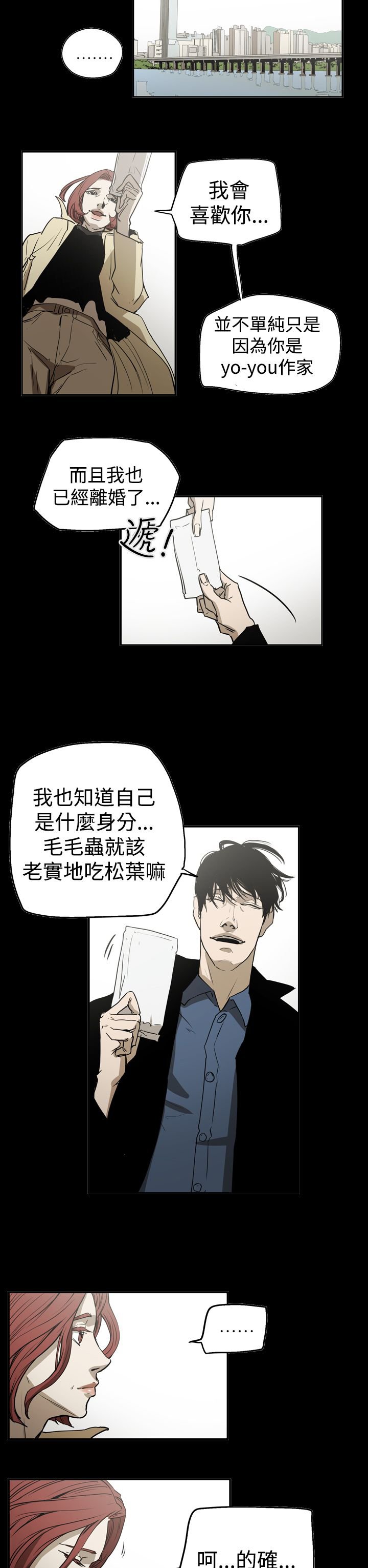 第55章：据实以报