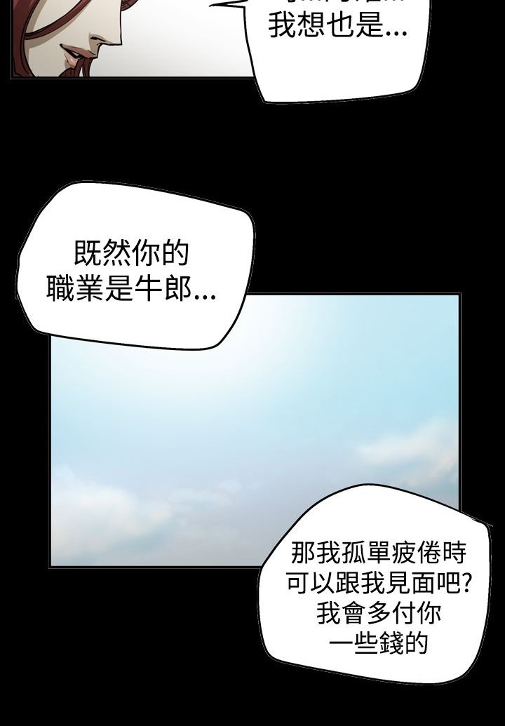 第55章：据实以报