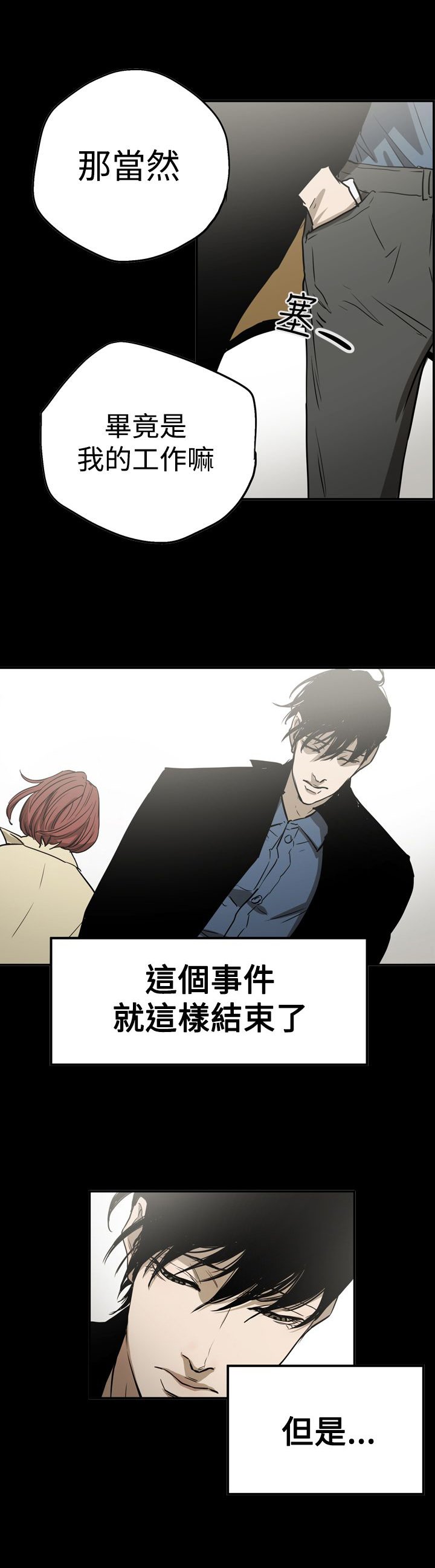 第55章：据实以报