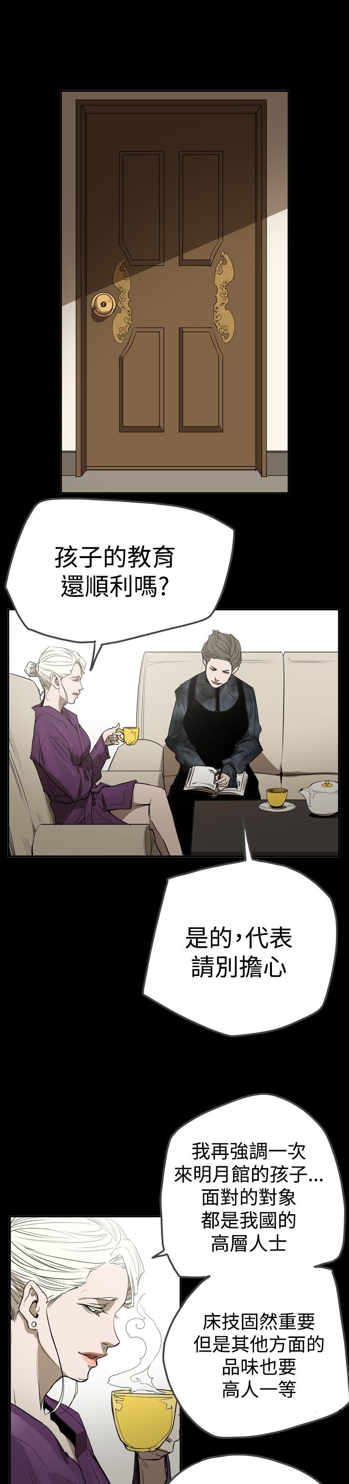 第57章：听话