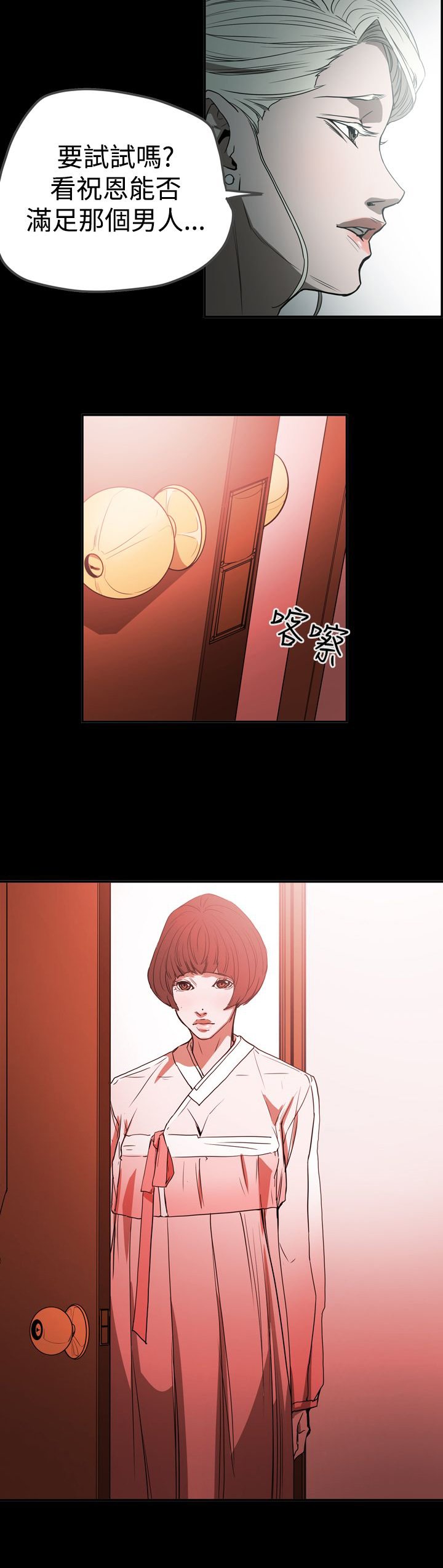第57章：听话