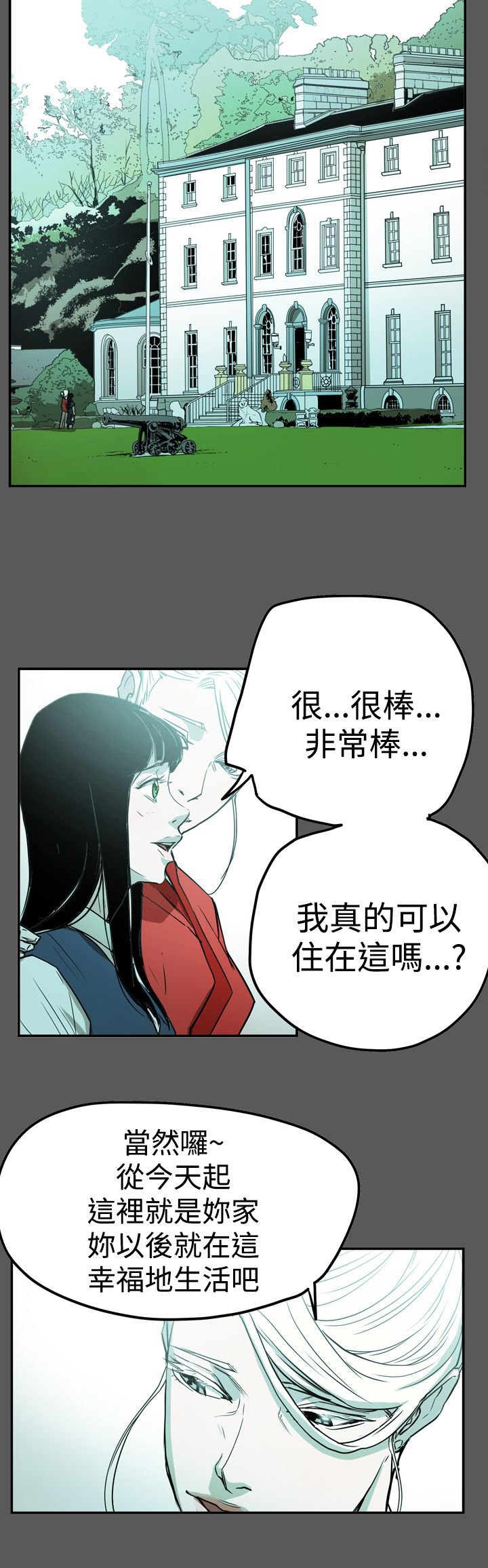 第57章：听话