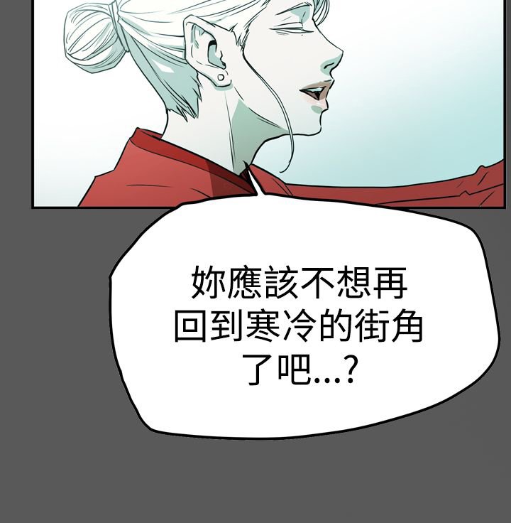 第57章：听话