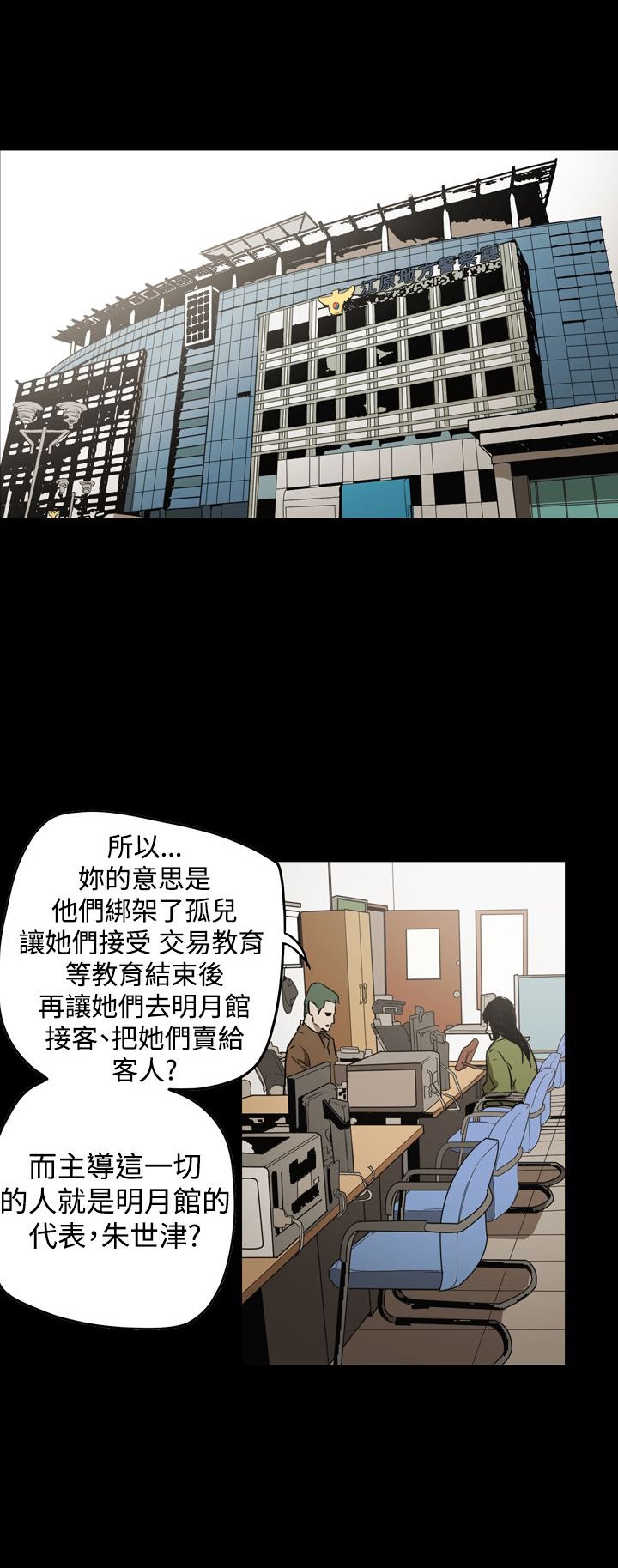 第58章：举报