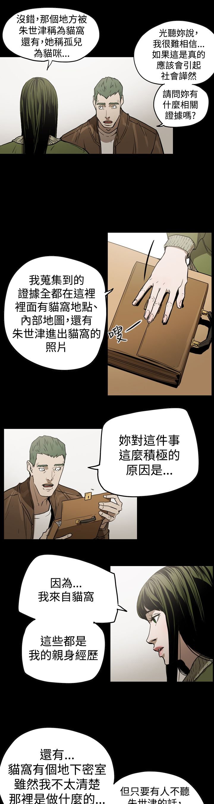第58章：举报
