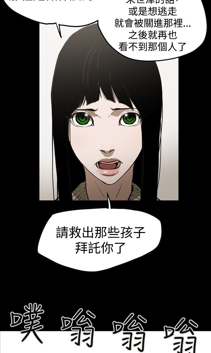 第58章：举报