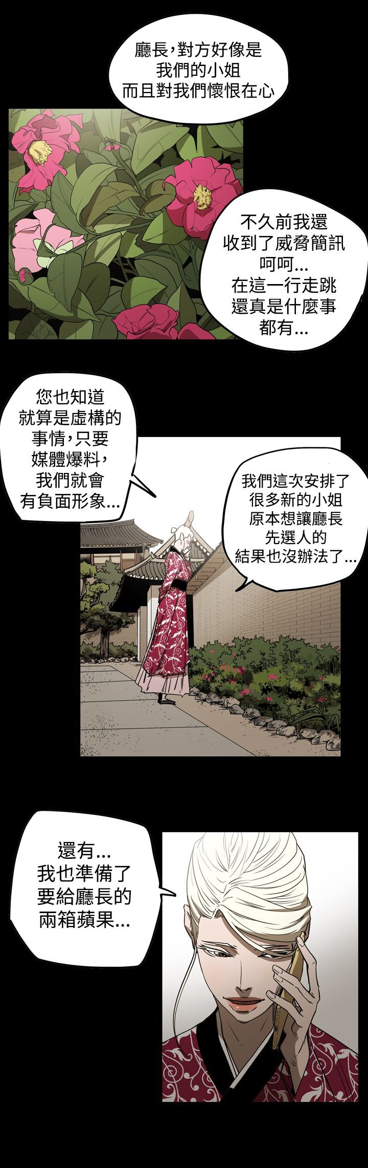 第58章：举报