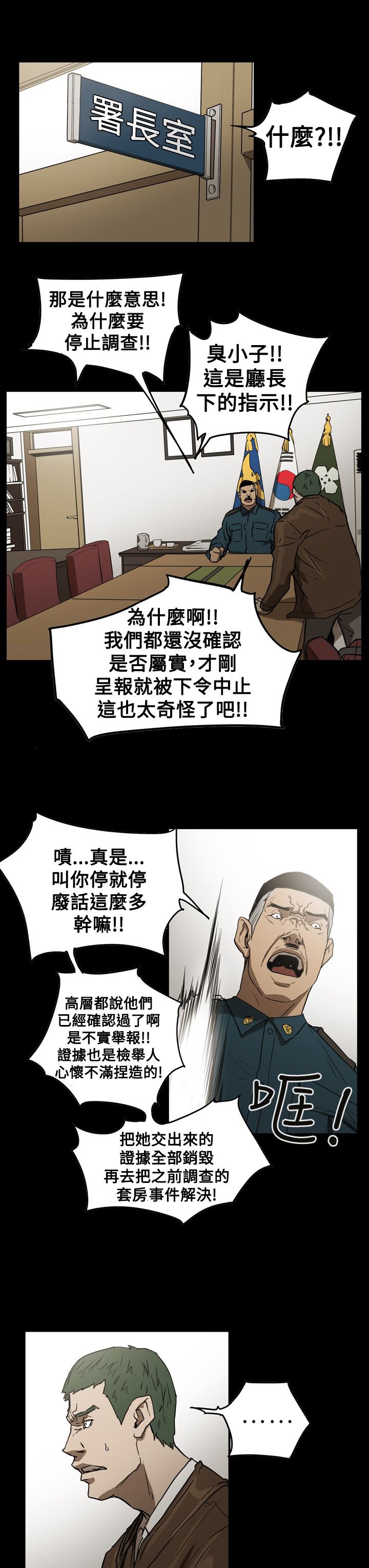 第58章：举报