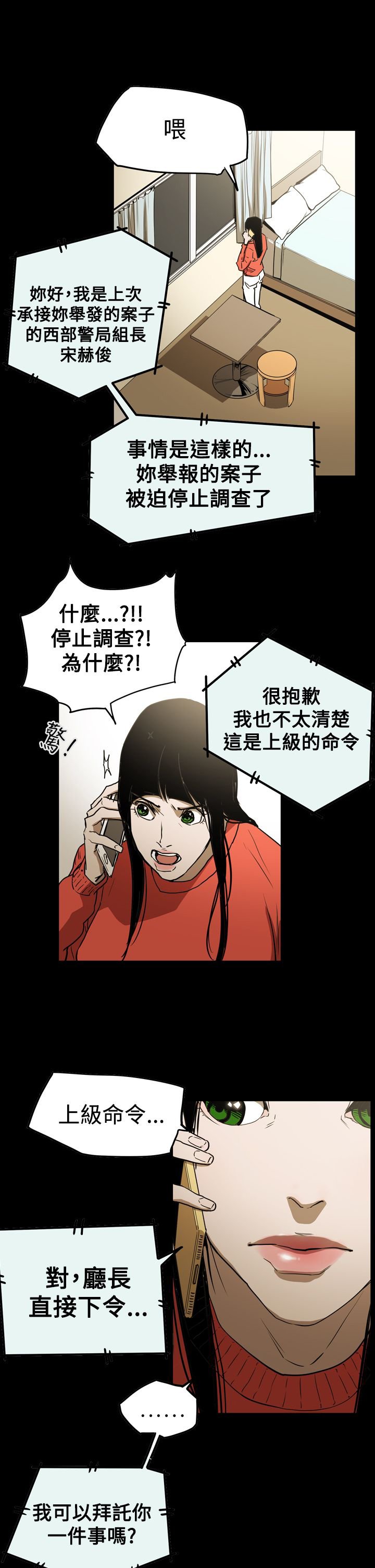 第58章：举报