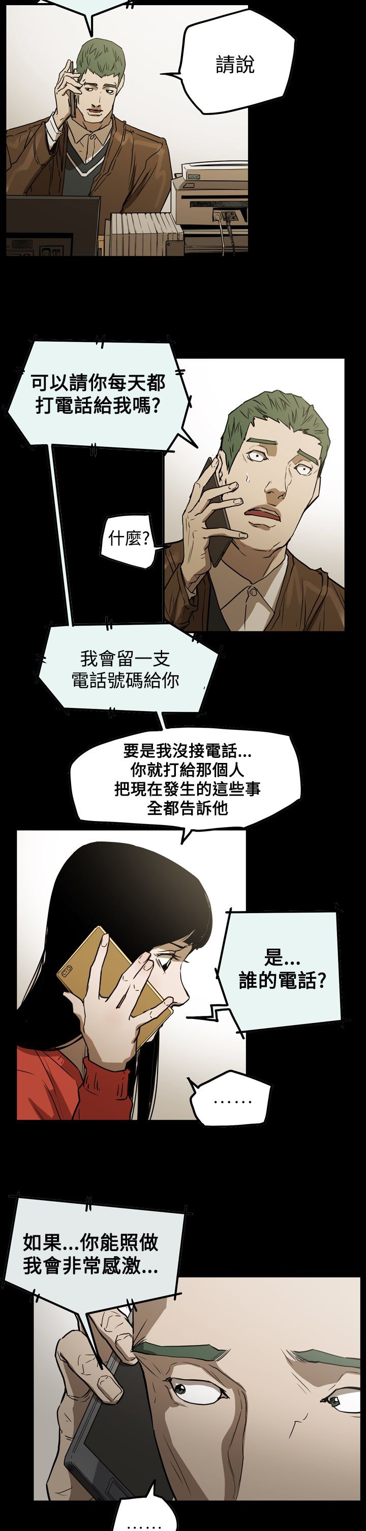 第58章：举报