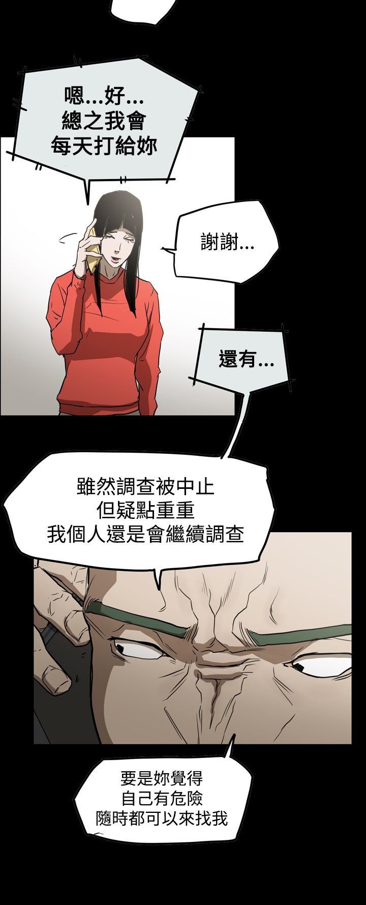 第58章：举报