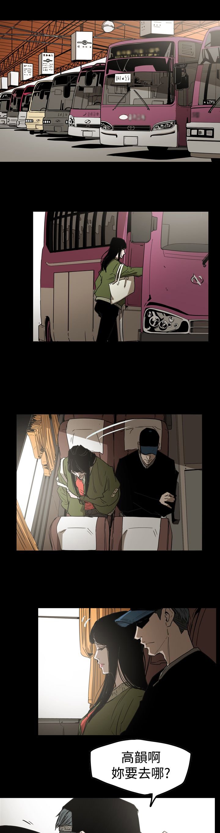 第58章：举报