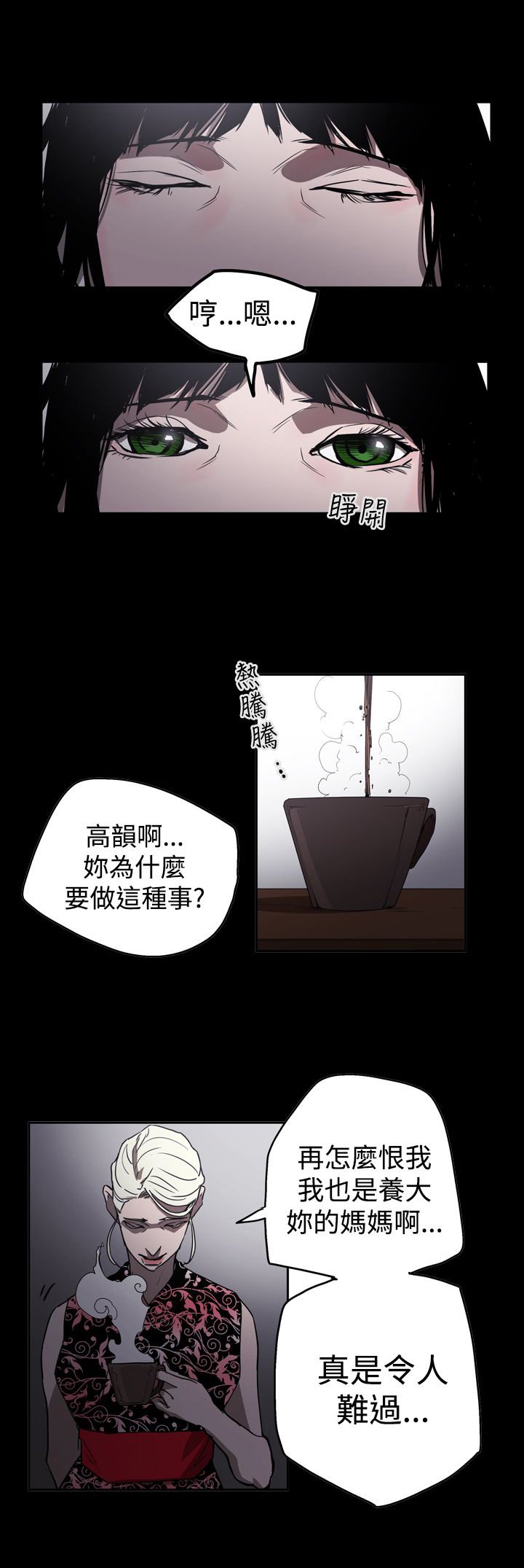 第58章：举报