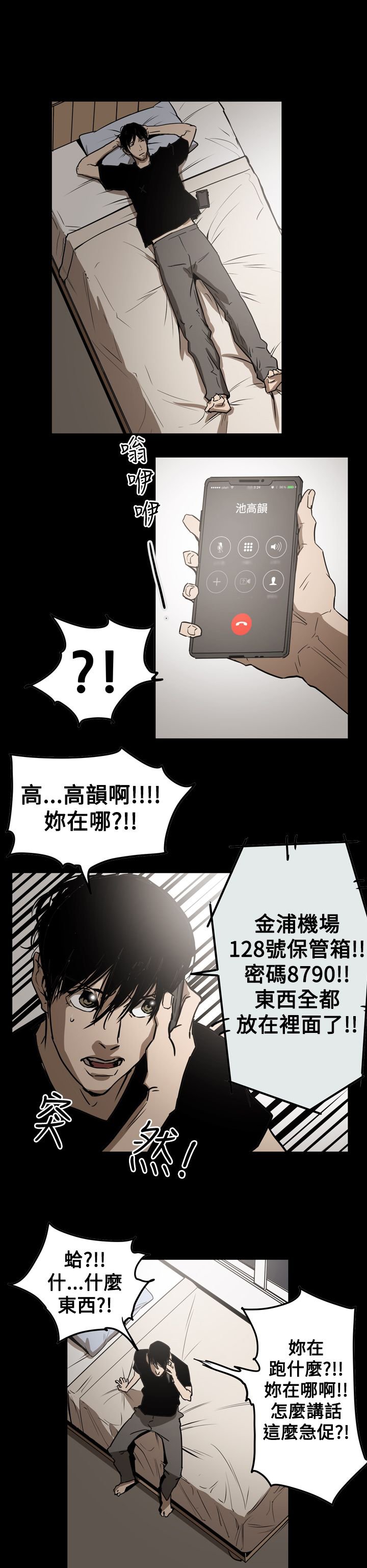 第58章：举报