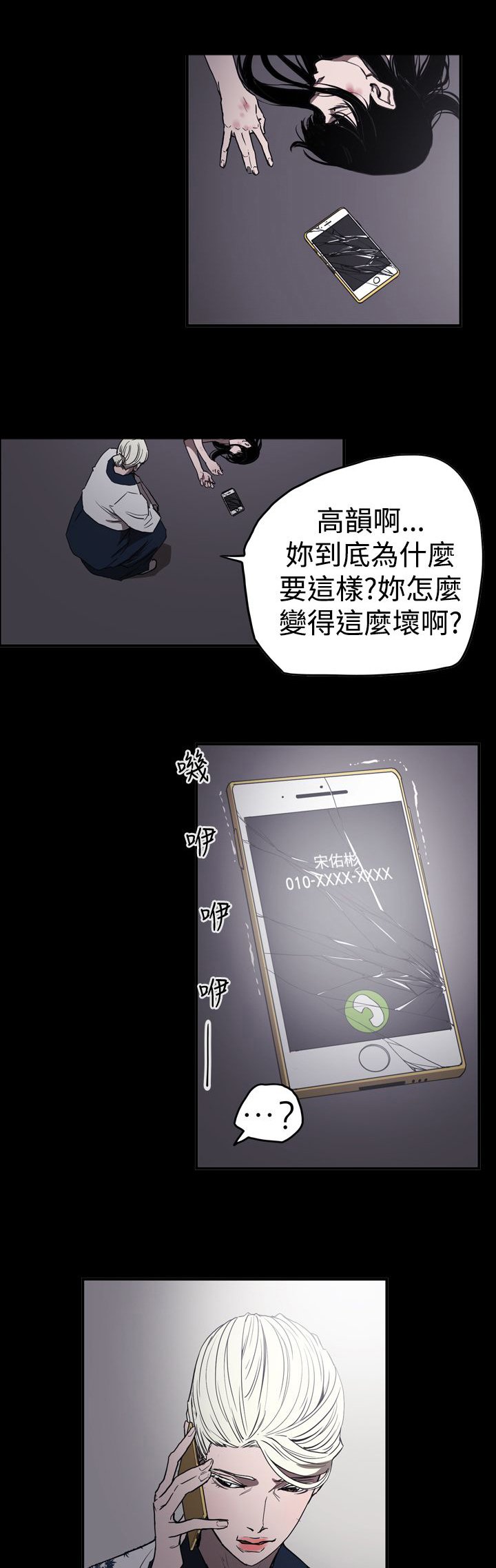第59章：准备