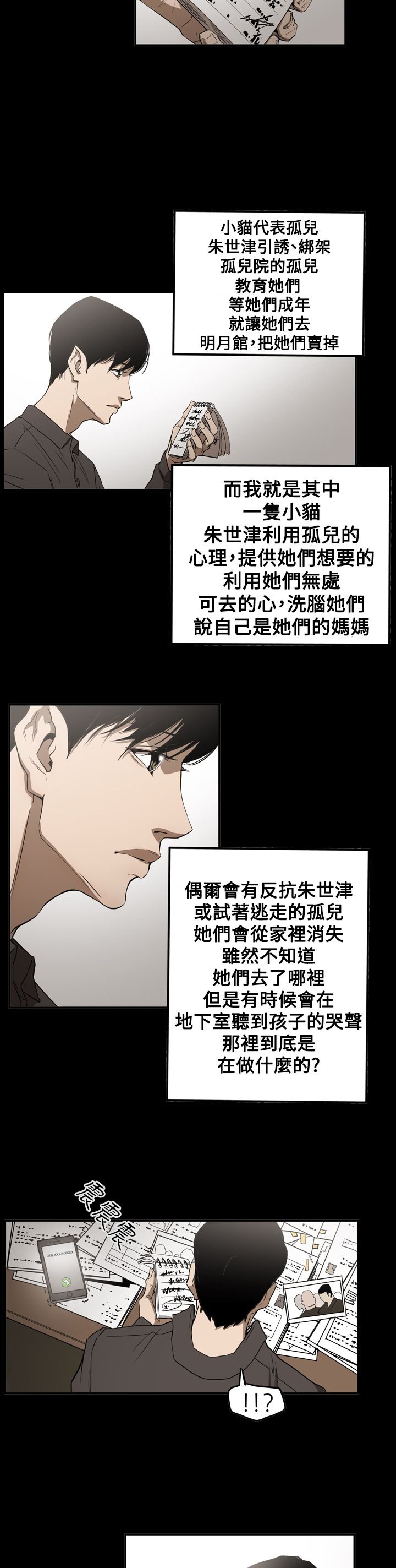 第59章：准备