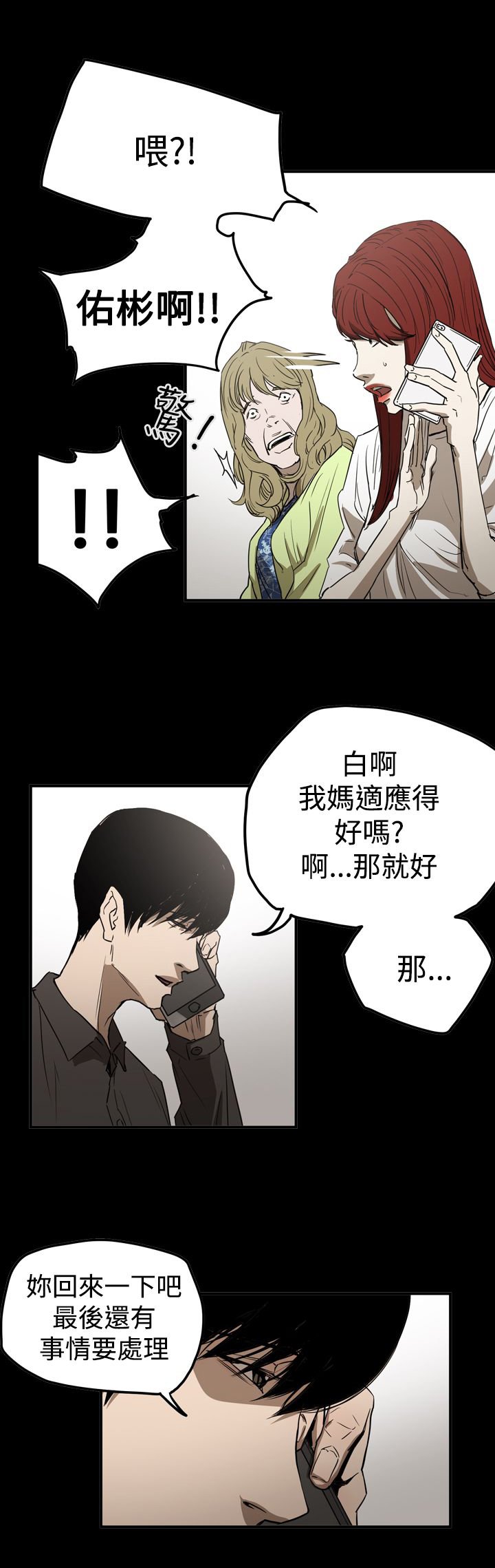 第59章：准备