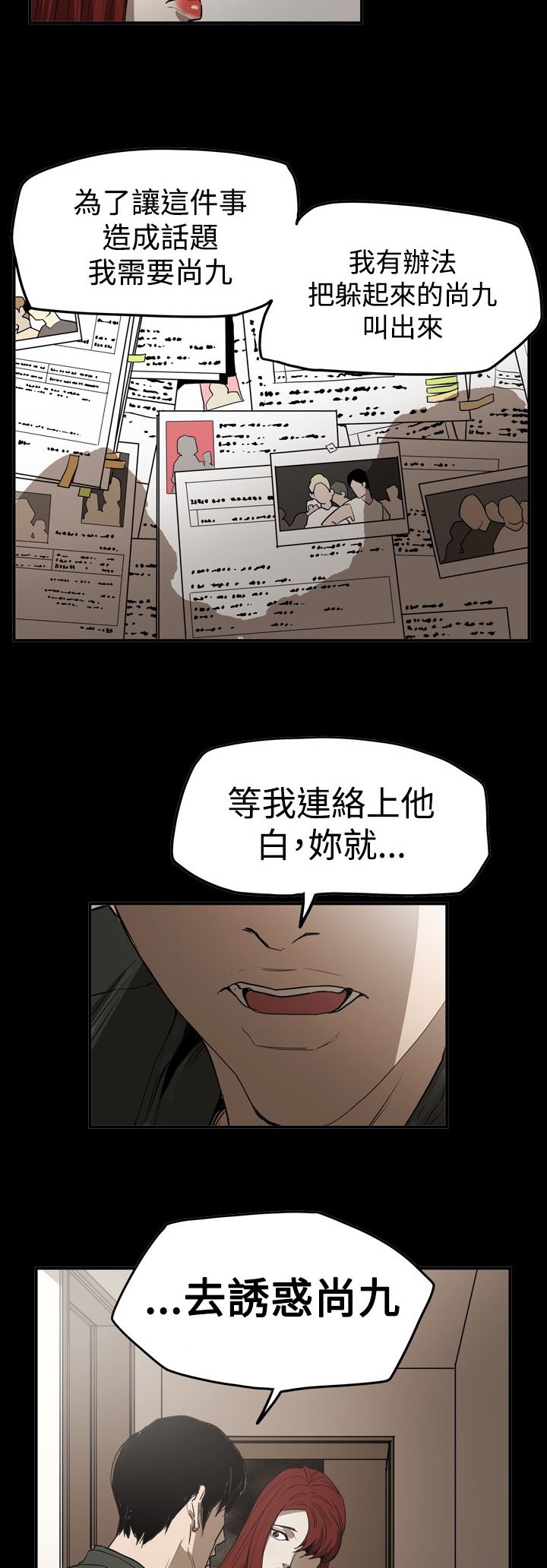 第59章：准备