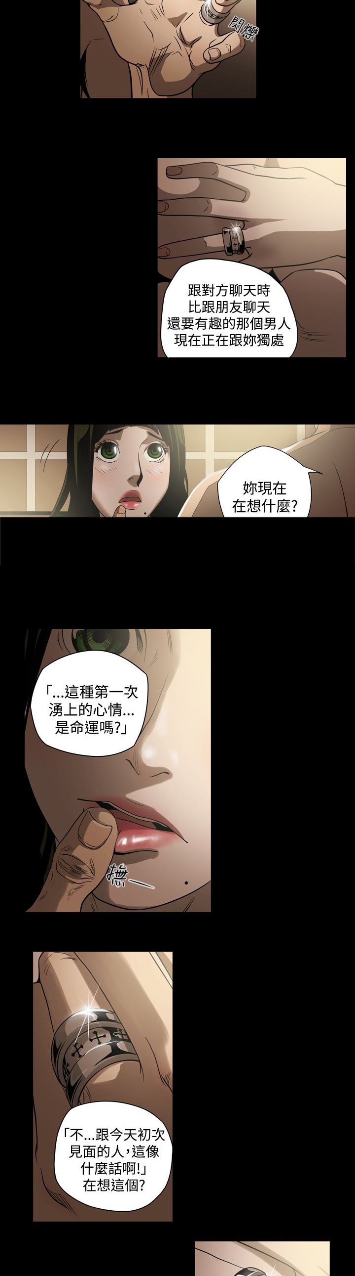 第6章：不理智