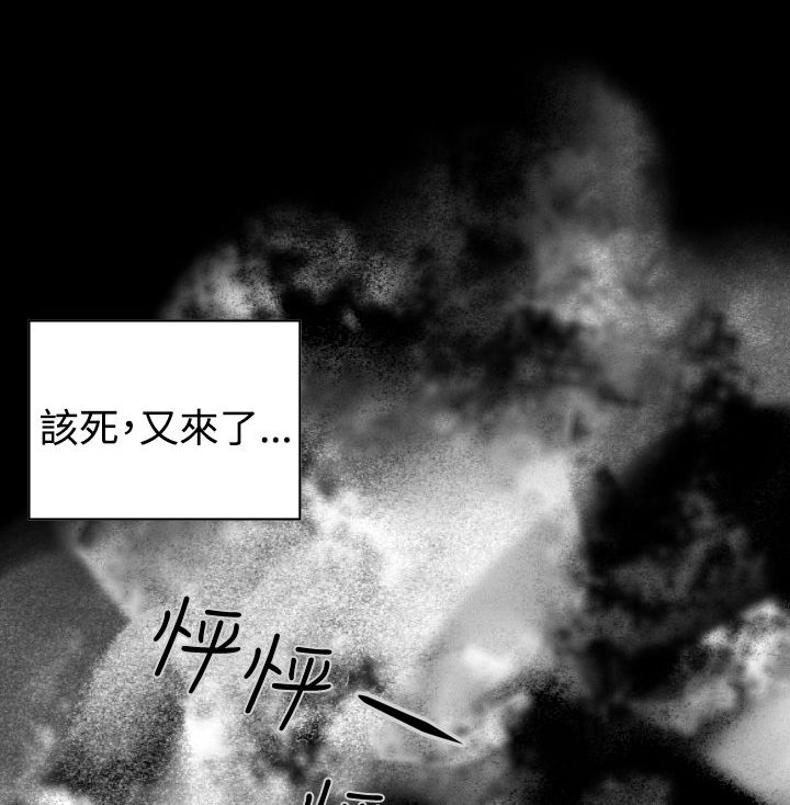第6章：不理智
