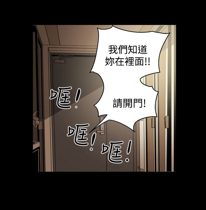 第6章：不理智