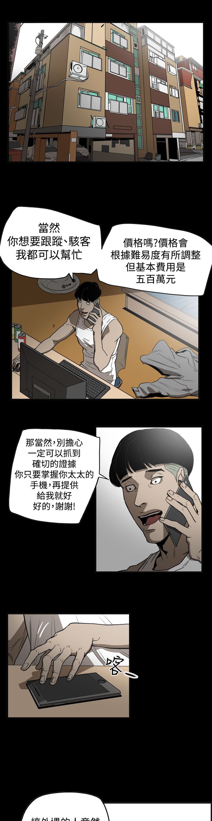 第60章：联络