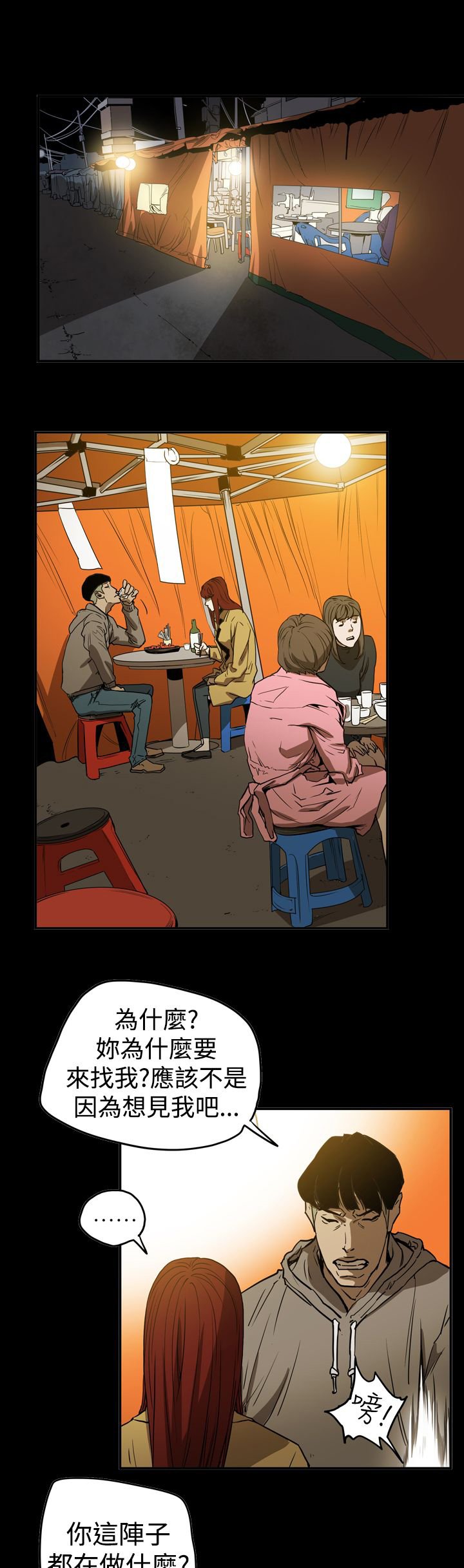 第60章：联络