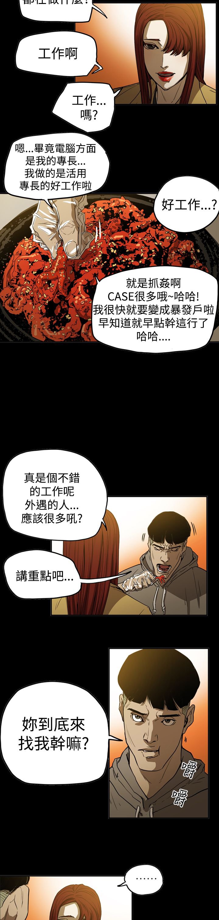 第60章：联络