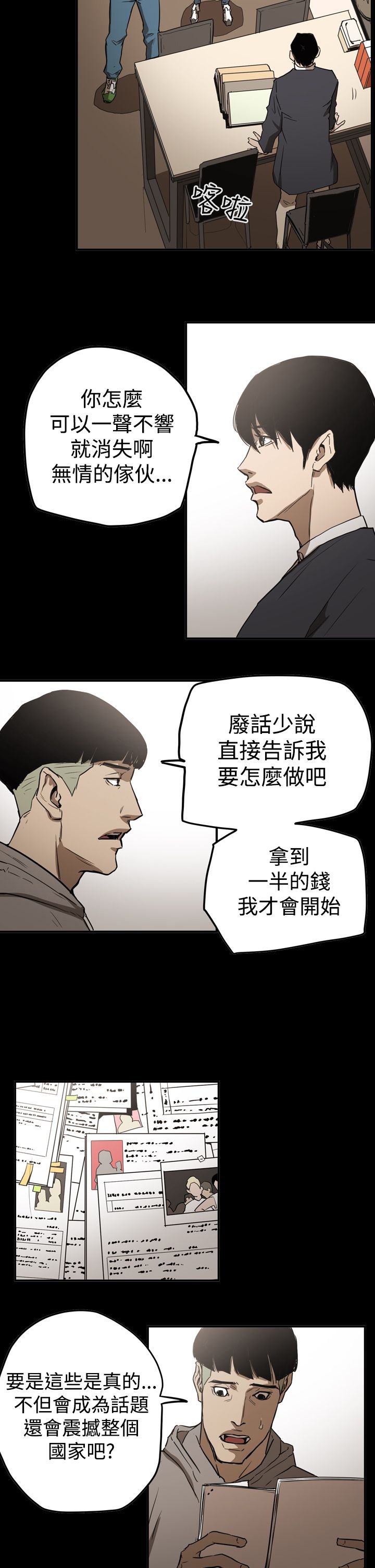 第60章：联络