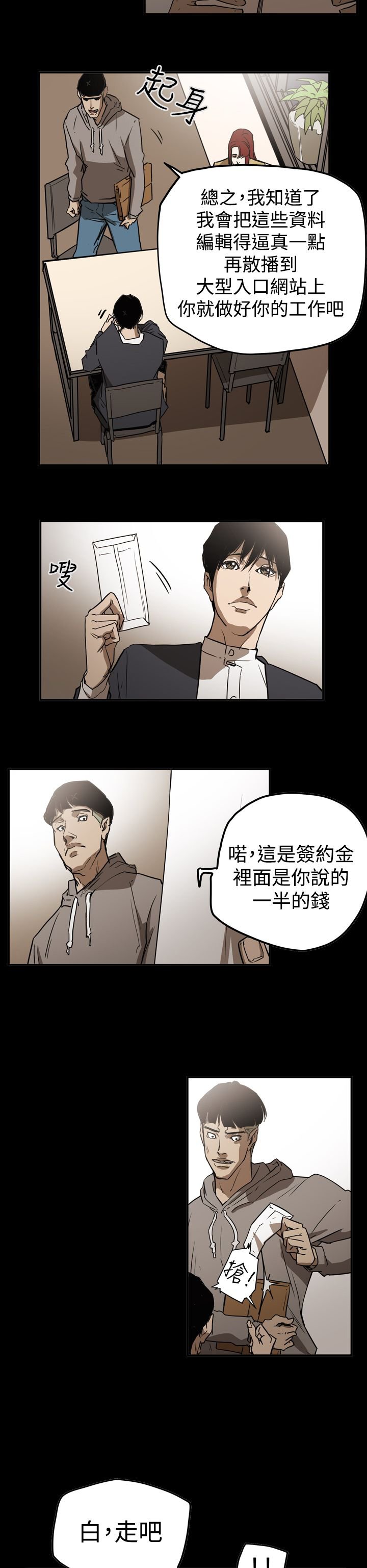 第60章：联络