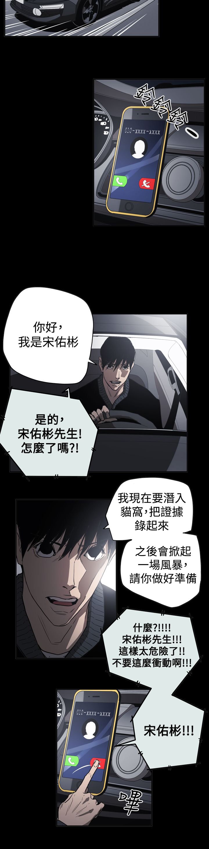 第60章：联络