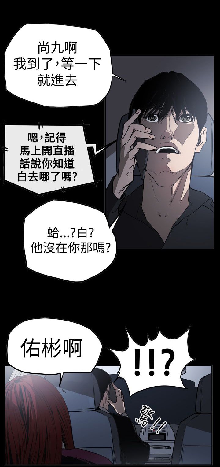 第61章：潜入